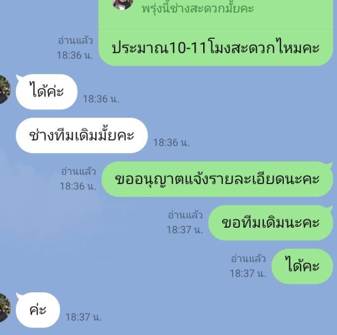 ผลงาน